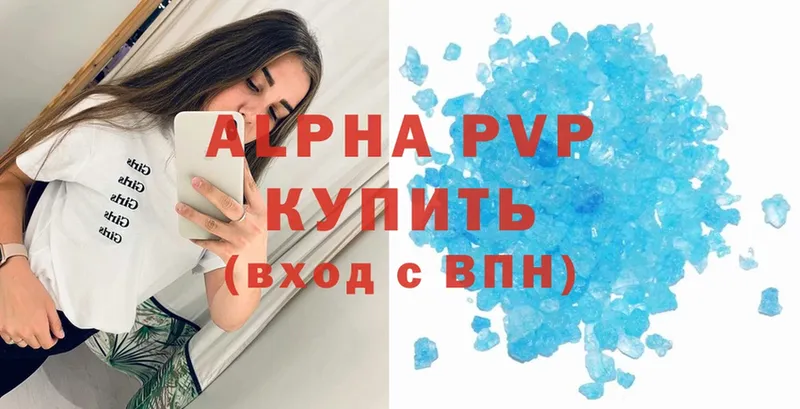 где купить   Елабуга  Alfa_PVP VHQ 