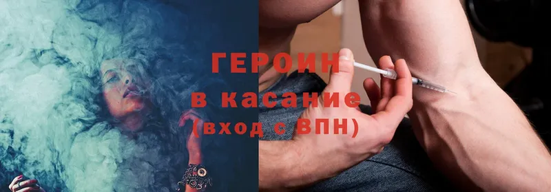 Героин Heroin  Елабуга 