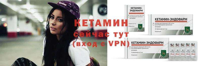 КЕТАМИН ketamine  Елабуга 